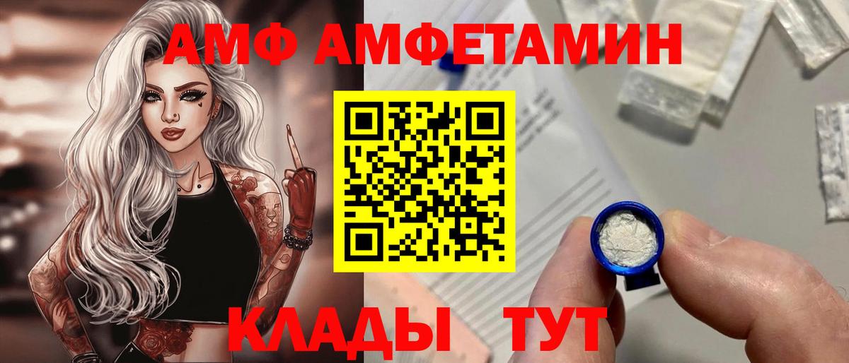 Amphetamine  Амфетамин  Бирск  Вход с VPN  МЕГА зеркало  АМФЕТАМИН Розовый 
