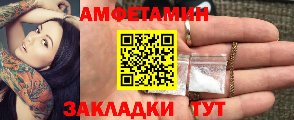 Amphetamine Розовый Бирск