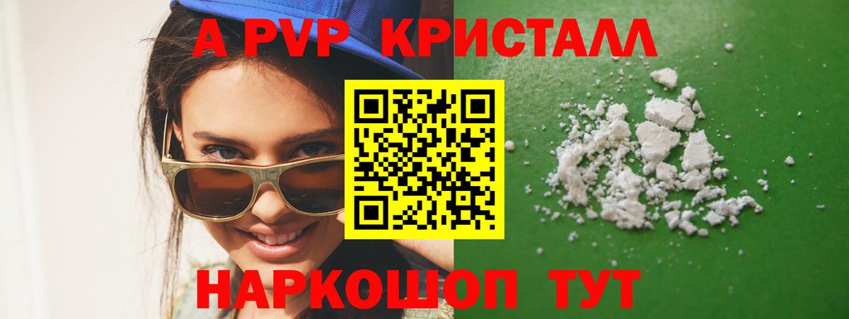 APVP VHQ  Вход с VPN  Бирск  А ПВП крисы CK  A PVP мука 