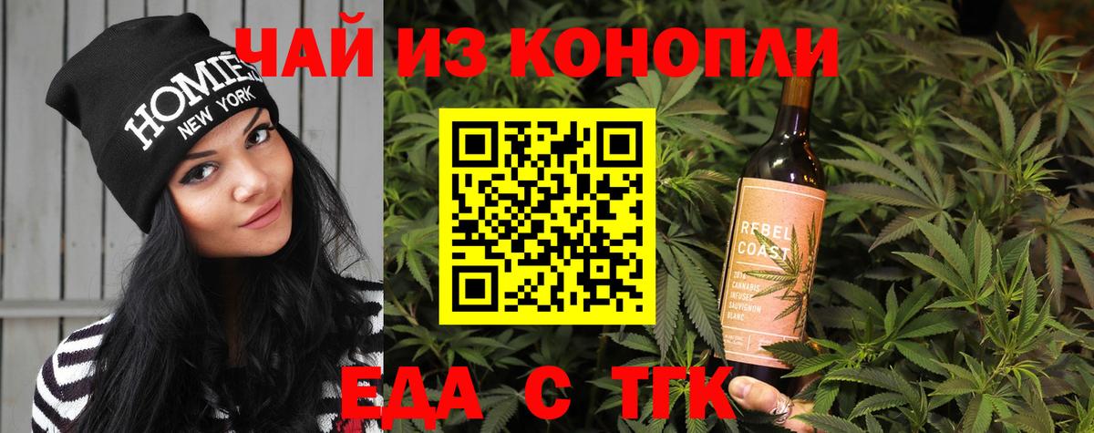 Бирск  Печенье с ТГК конопля  Вход с VPN 