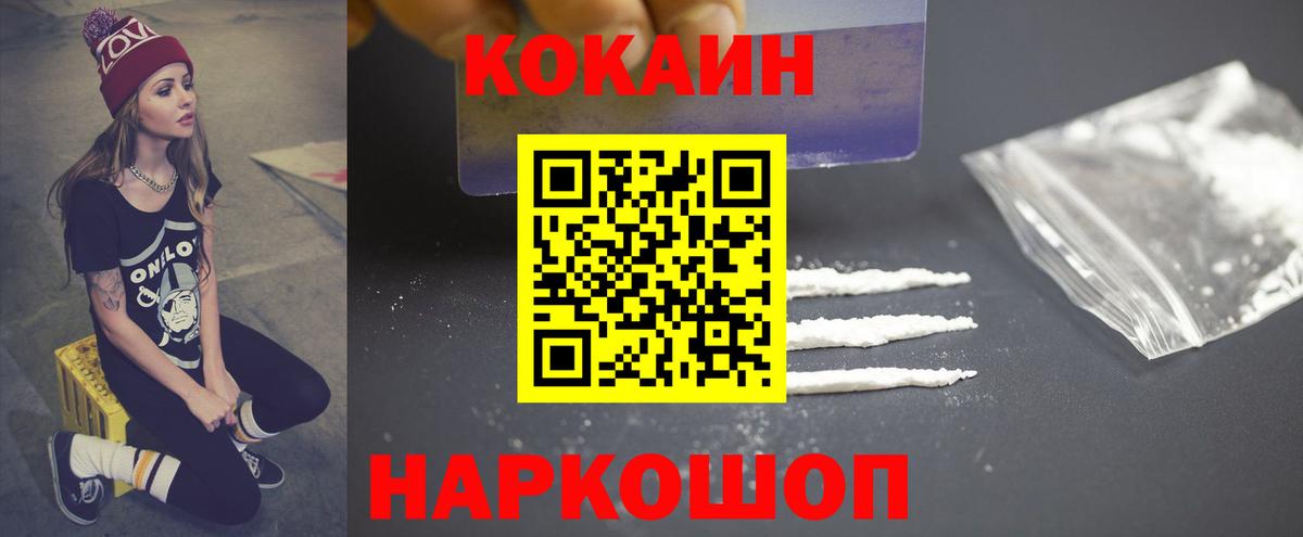 Кокаин  Вход с VPN  Бирск  Cocaine Перу  Кокаин Fish Scale 