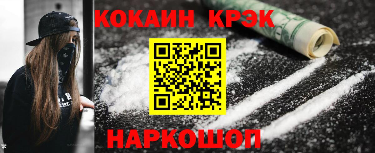 Cocaine Перу Бирск