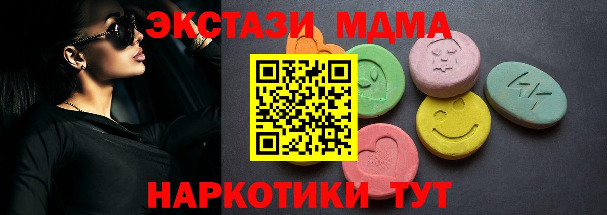 Экстази  Ecstasy таблы  гидра ССЫЛКА  Вход с VPN  ЭКСТАЗИ louis Vuitton  Бирск 