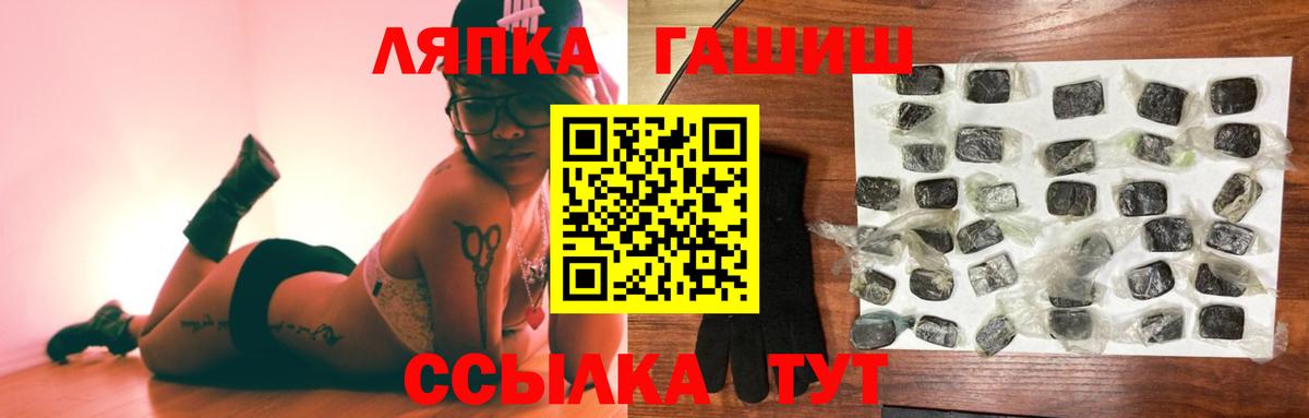 ГАШИШ Cannabis  Вход с VPN  Гашиш Premium  Бирск 