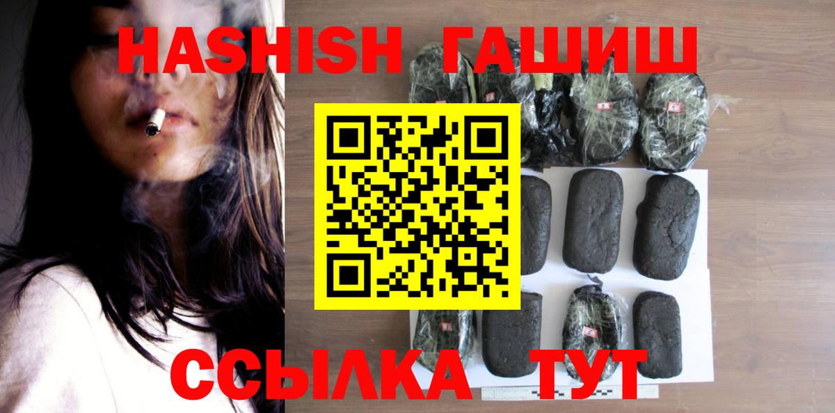 ГАШИШ гашик Бирск