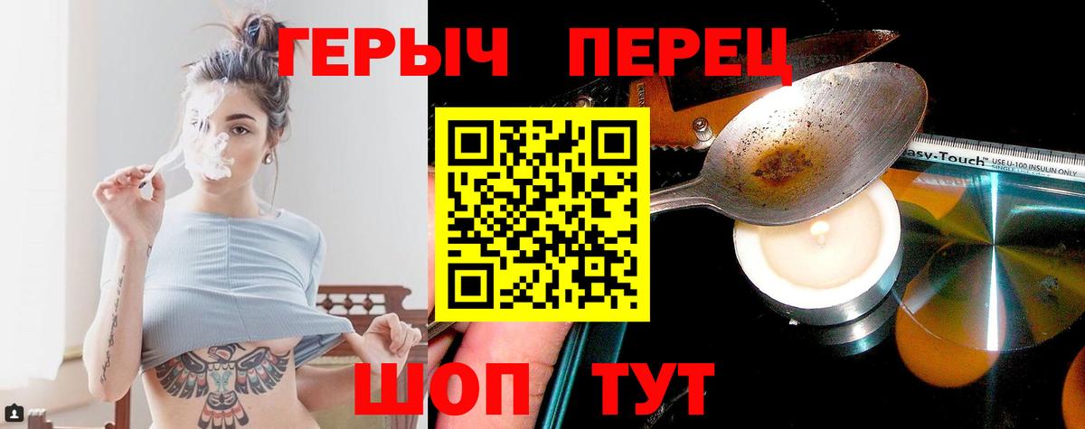 Бирск  ГЕРОИН гречка  Вход с VPN 
