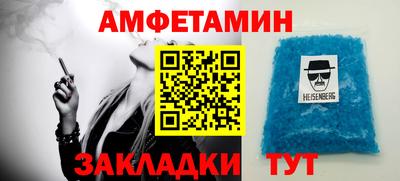 амфетамин Комсомольск-на-Амуре