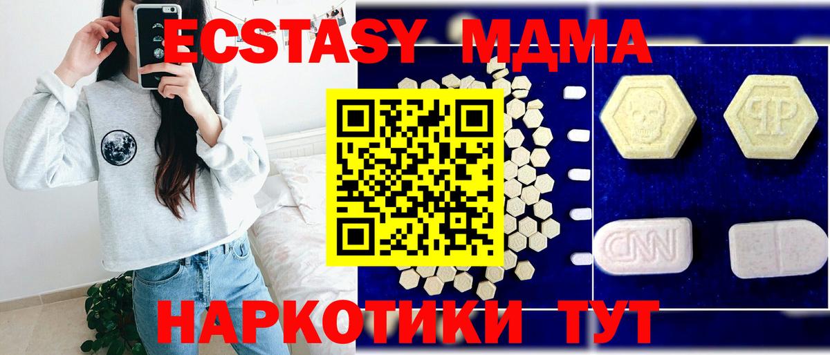 MDMA Molly  МДМА VHQ  МДМА  Бирск  Вход с VPN 