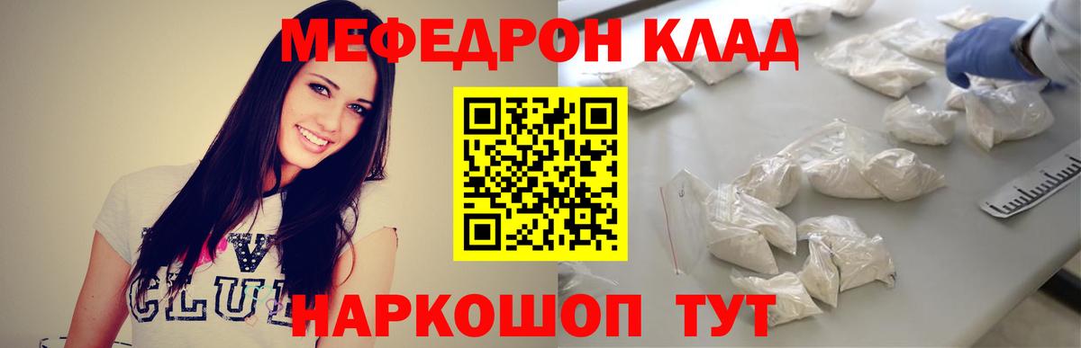 Меф кристаллы Бирск