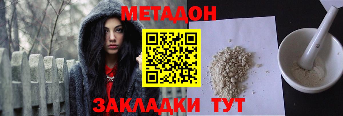 Бирск  МЕТАДОН methadone  Метадон мёд  Вход с VPN 