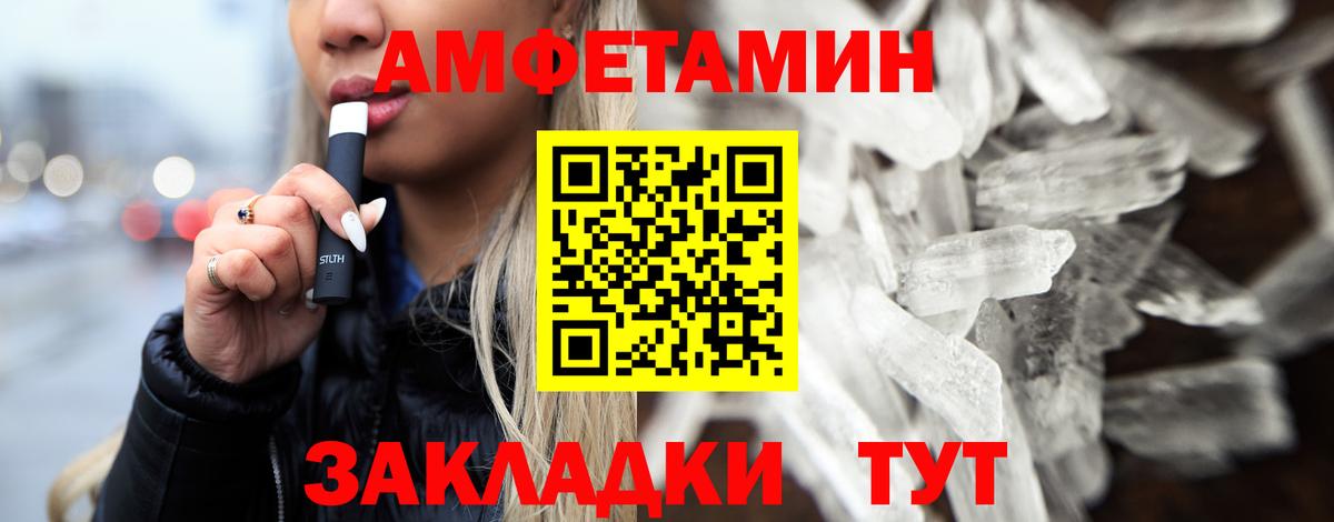 Бирск  МЕТАМФЕТАМИН Methamphetamine  Вход с VPN 