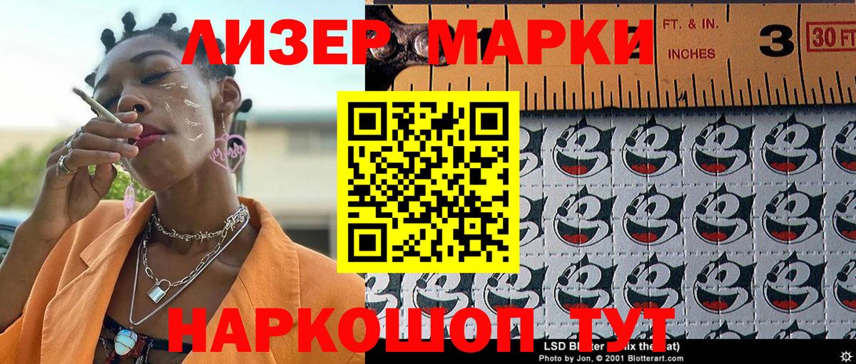 Бирск  Наркотические марки 1,8мг  Вход с VPN 