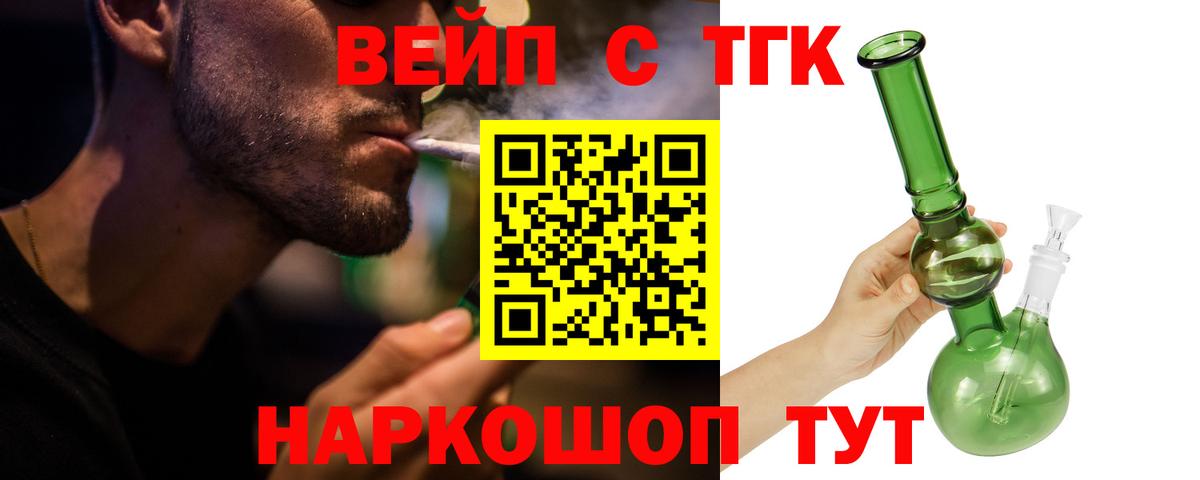 Бирск  Дистиллят ТГК жижа  Вход с VPN 