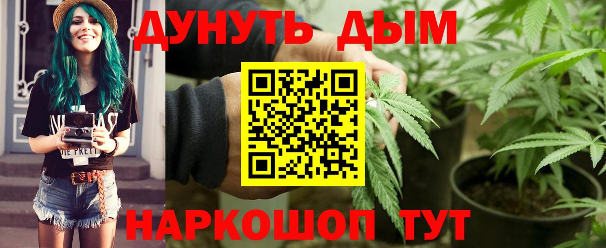 Бирск  Конопля семена  Вход с VPN  Марихуана план 